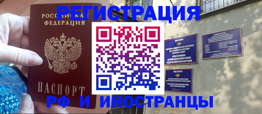 временная регистрация купить в Урайе