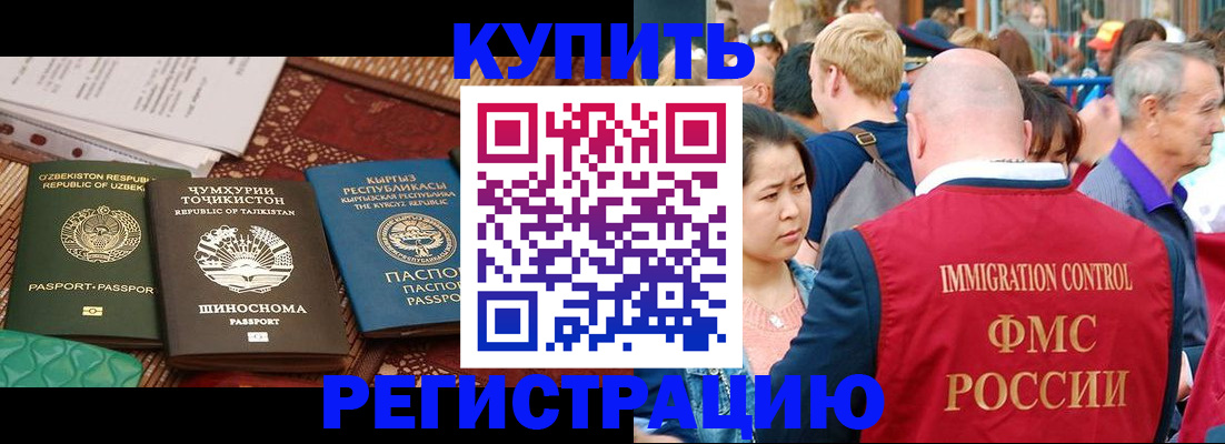 временная регистрация в квартире в Урайе